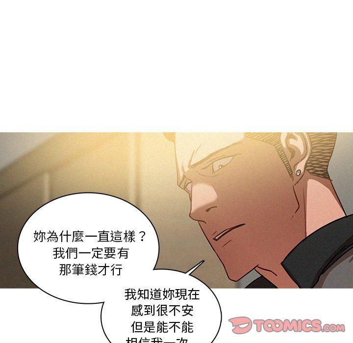 《迷失天堂》漫画最新章节迷失天堂-第 33 话免费下拉式在线观看章节第【11】张图片