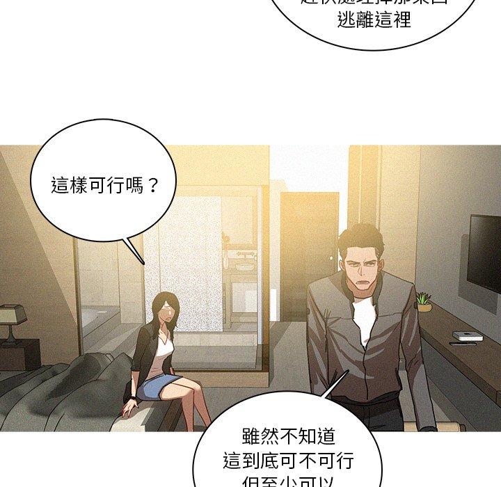 《迷失天堂》漫画最新章节迷失天堂-第 33 话免费下拉式在线观看章节第【8】张图片