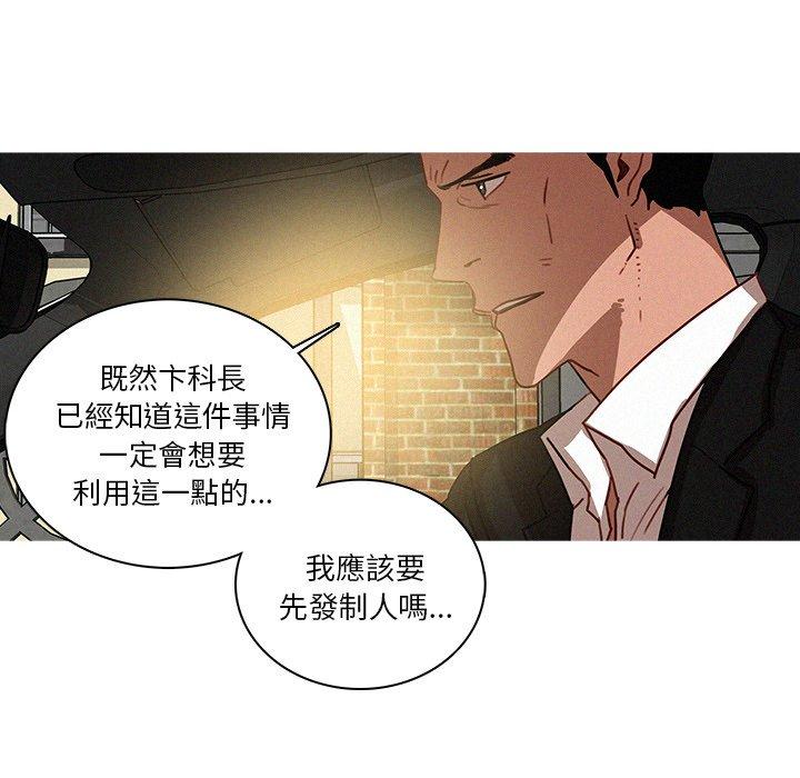 《迷失天堂》漫画最新章节迷失天堂-第 34 话免费下拉式在线观看章节第【61】张图片