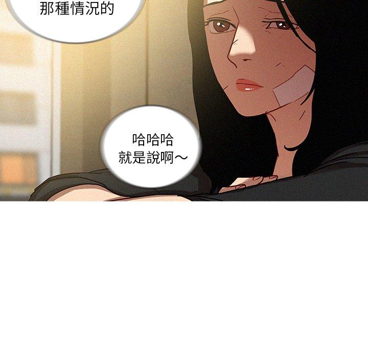 《迷失天堂》漫画最新章节迷失天堂-第 34 话免费下拉式在线观看章节第【67】张图片