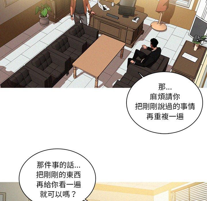 《迷失天堂》漫画最新章节迷失天堂-第 34 话免费下拉式在线观看章节第【19】张图片