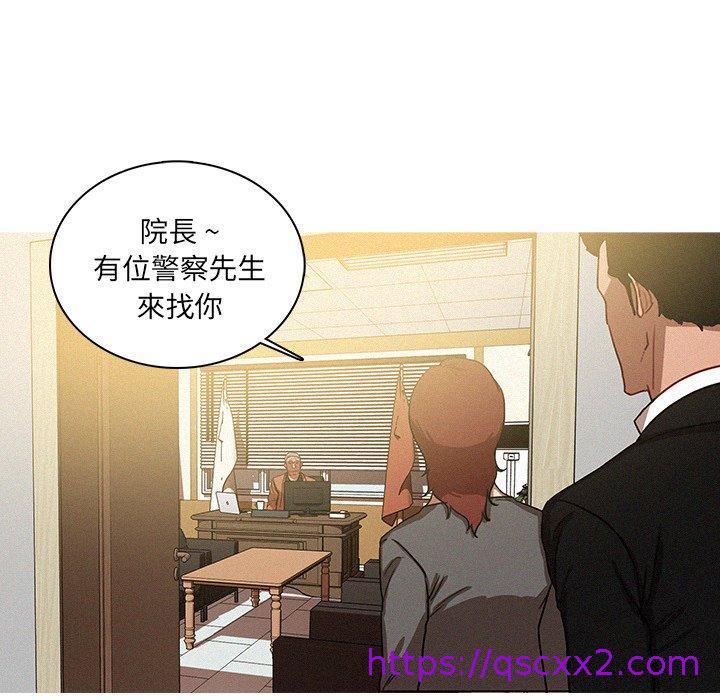 《迷失天堂》漫画最新章节迷失天堂-第 34 话免费下拉式在线观看章节第【14】张图片