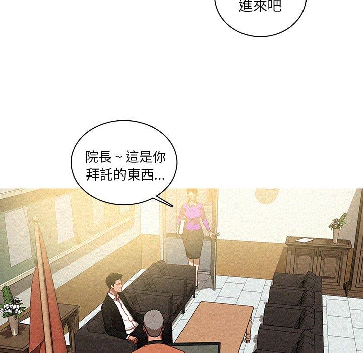 《迷失天堂》漫画最新章节迷失天堂-第 34 话免费下拉式在线观看章节第【25】张图片