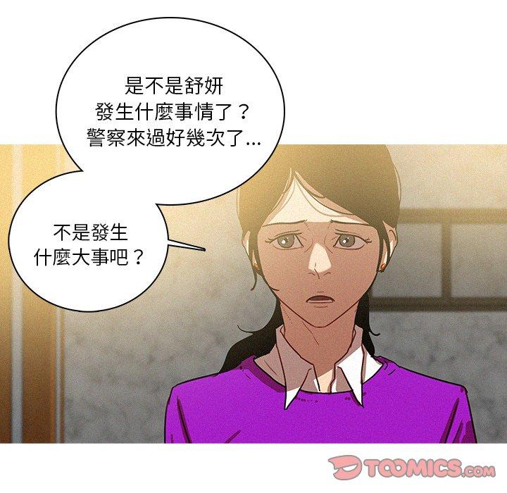 《迷失天堂》漫画最新章节迷失天堂-第 34 话免费下拉式在线观看章节第【39】张图片