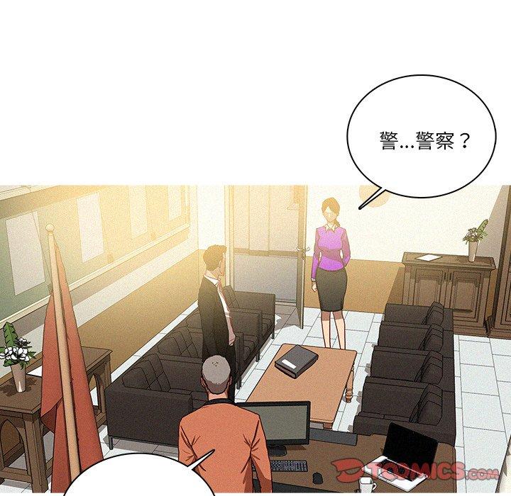 《迷失天堂》漫画最新章节迷失天堂-第 34 话免费下拉式在线观看章节第【31】张图片