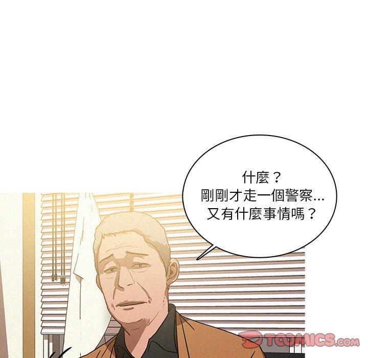 《迷失天堂》漫画最新章节迷失天堂-第 34 话免费下拉式在线观看章节第【15】张图片