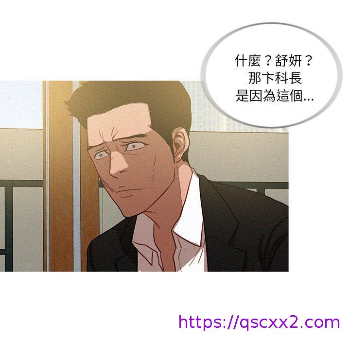 《迷失天堂》漫画最新章节迷失天堂-第 34 话免费下拉式在线观看章节第【38】张图片