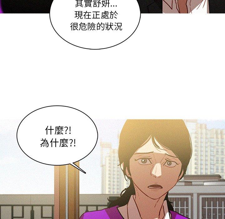 《迷失天堂》漫画最新章节迷失天堂-第 34 话免费下拉式在线观看章节第【43】张图片