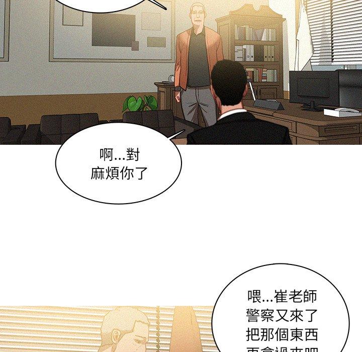 《迷失天堂》漫画最新章节迷失天堂-第 34 话免费下拉式在线观看章节第【20】张图片