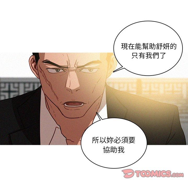 《迷失天堂》漫画最新章节迷失天堂-第 34 话免费下拉式在线观看章节第【47】张图片