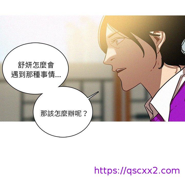 《迷失天堂》漫画最新章节迷失天堂-第 34 话免费下拉式在线观看章节第【46】张图片