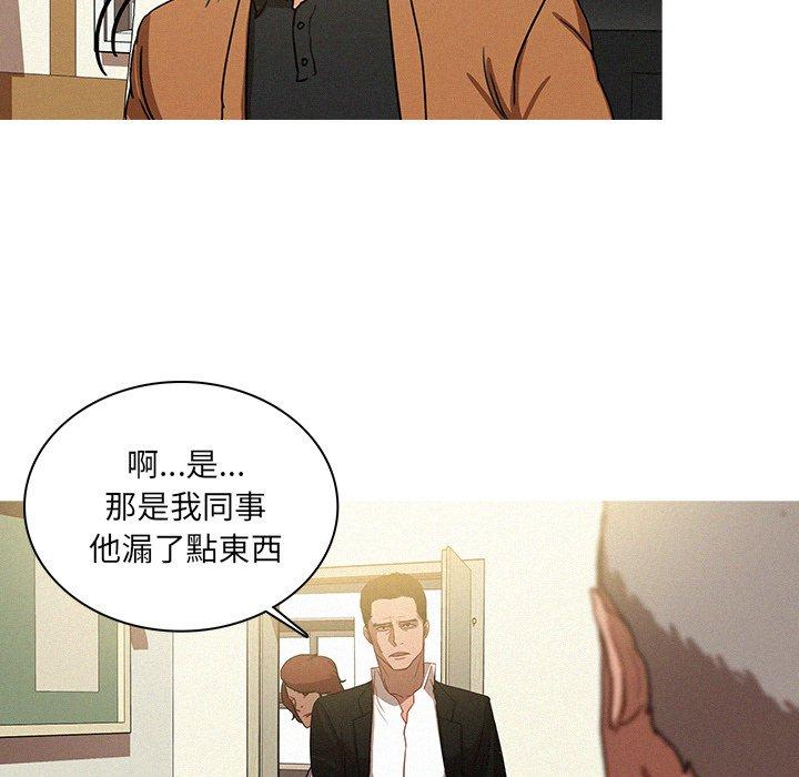 《迷失天堂》漫画最新章节迷失天堂-第 34 话免费下拉式在线观看章节第【16】张图片