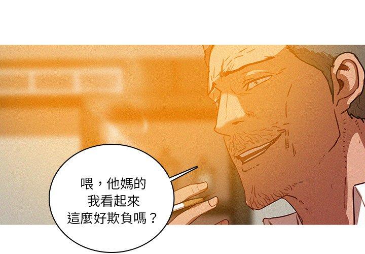 《迷失天堂》漫画最新章节迷失天堂-第 38 话免费下拉式在线观看章节第【1】张图片