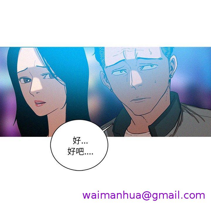 《迷失天堂》漫画最新章节迷失天堂-第 38 话免费下拉式在线观看章节第【58】张图片