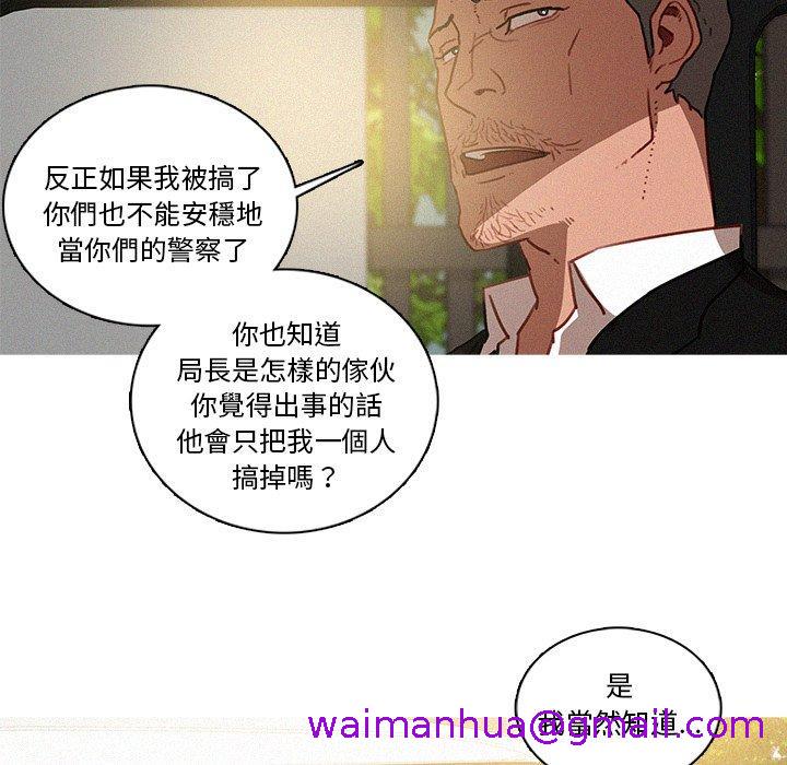 《迷失天堂》漫画最新章节迷失天堂-第 38 话免费下拉式在线观看章节第【34】张图片