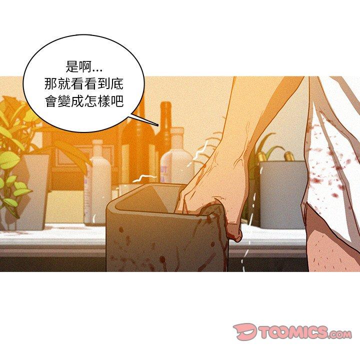 《迷失天堂》漫画最新章节迷失天堂-第 38 话免费下拉式在线观看章节第【15】张图片