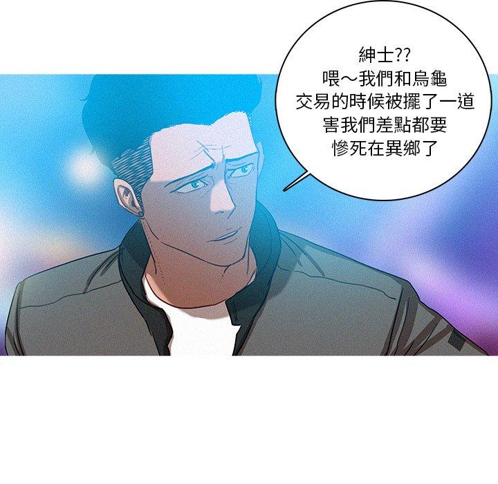 《迷失天堂》漫画最新章节迷失天堂-第 38 话免费下拉式在线观看章节第【56】张图片