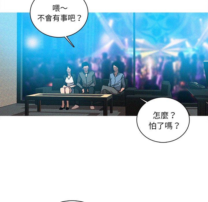 《迷失天堂》漫画最新章节迷失天堂-第 38 话免费下拉式在线观看章节第【53】张图片