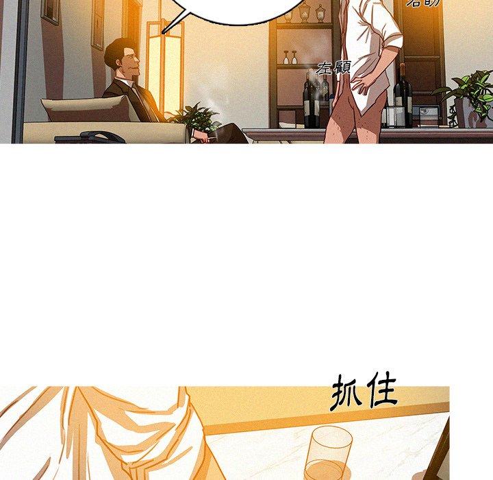 《迷失天堂》漫画最新章节迷失天堂-第 38 话免费下拉式在线观看章节第【4】张图片