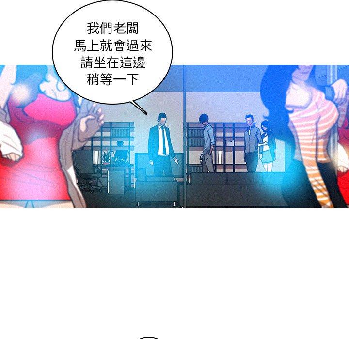 《迷失天堂》漫画最新章节迷失天堂-第 38 话免费下拉式在线观看章节第【51】张图片