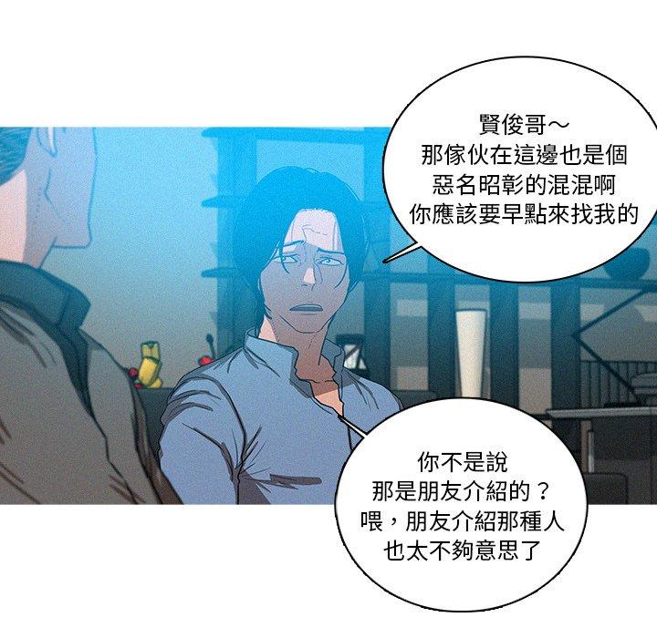 《迷失天堂》漫画最新章节迷失天堂-第 38 话免费下拉式在线观看章节第【57】张图片