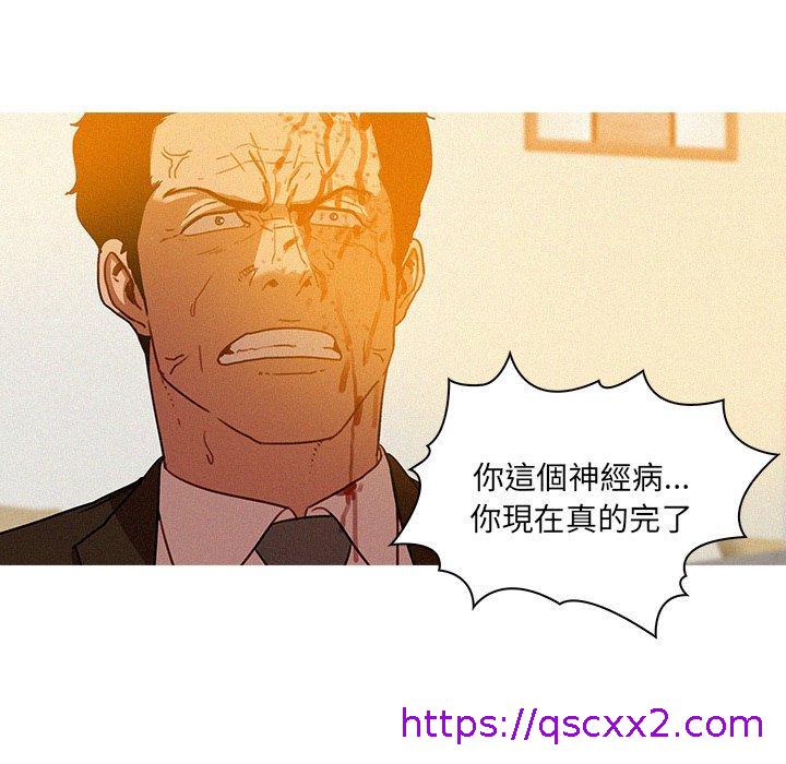 《迷失天堂》漫画最新章节迷失天堂-第 38 话免费下拉式在线观看章节第【14】张图片