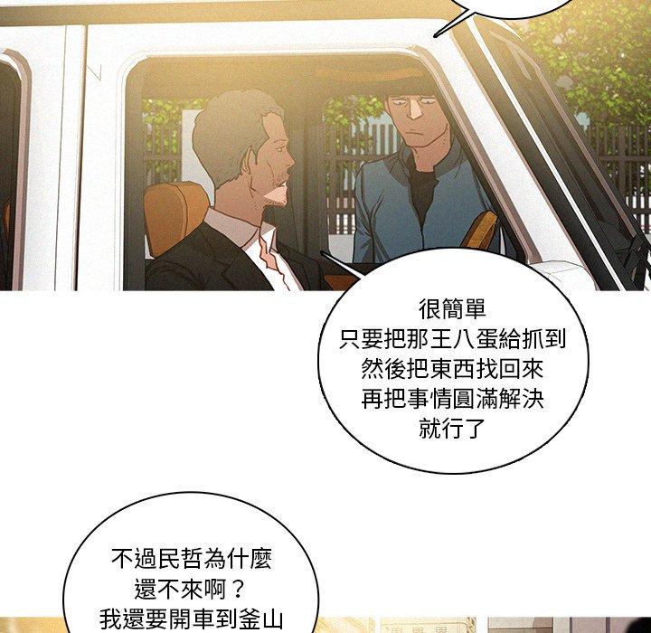 《迷失天堂》漫画最新章节迷失天堂-第 38 话免费下拉式在线观看章节第【35】张图片