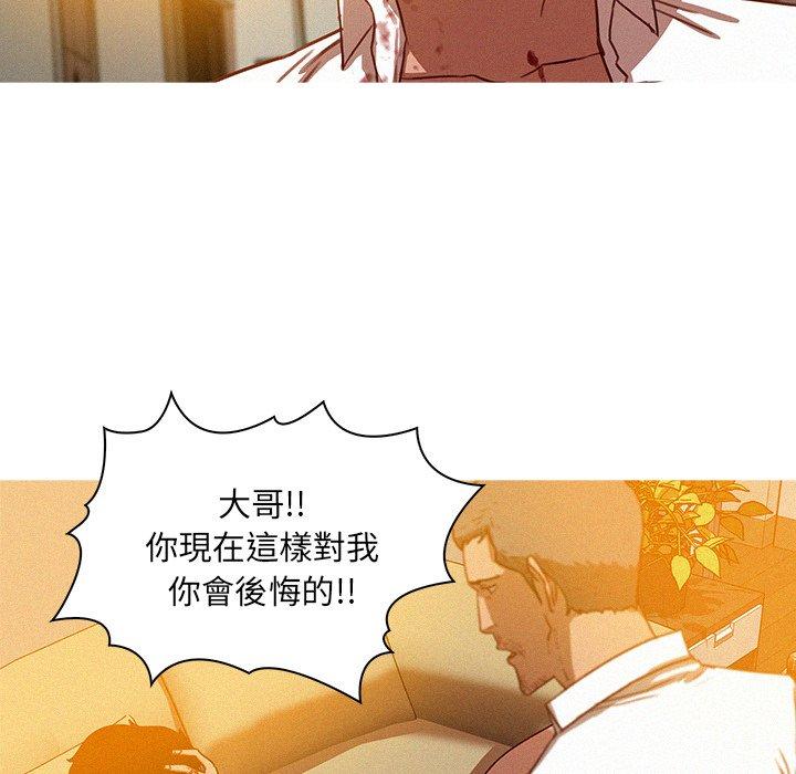 《迷失天堂》漫画最新章节迷失天堂-第 38 话免费下拉式在线观看章节第【11】张图片