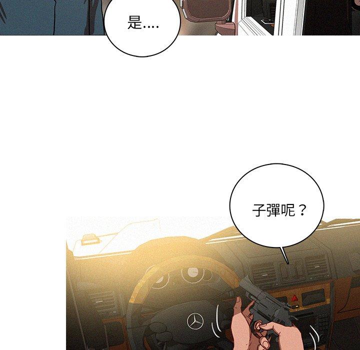 《迷失天堂》漫画最新章节迷失天堂-第 38 话免费下拉式在线观看章节第【29】张图片