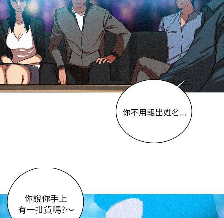 《迷失天堂》漫画最新章节迷失天堂-第 38 话免费下拉式在线观看章节第【68】张图片