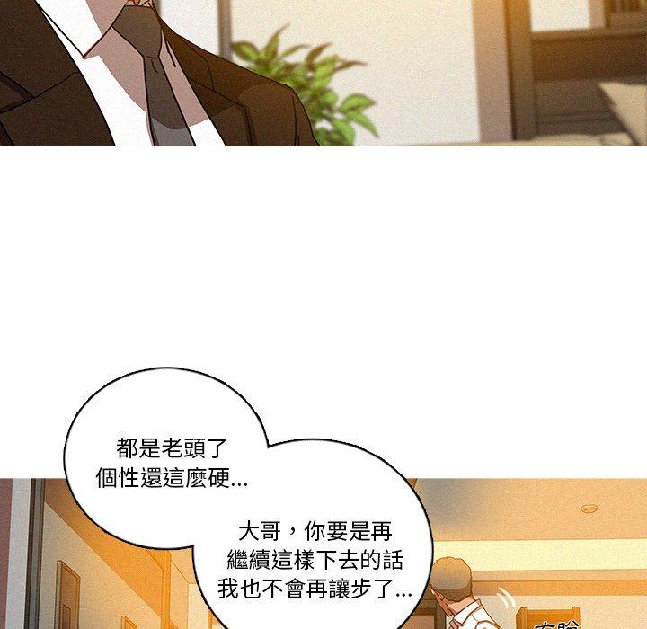 《迷失天堂》漫画最新章节迷失天堂-第 38 话免费下拉式在线观看章节第【3】张图片