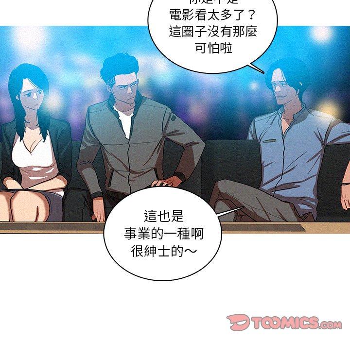 《迷失天堂》漫画最新章节迷失天堂-第 38 话免费下拉式在线观看章节第【55】张图片