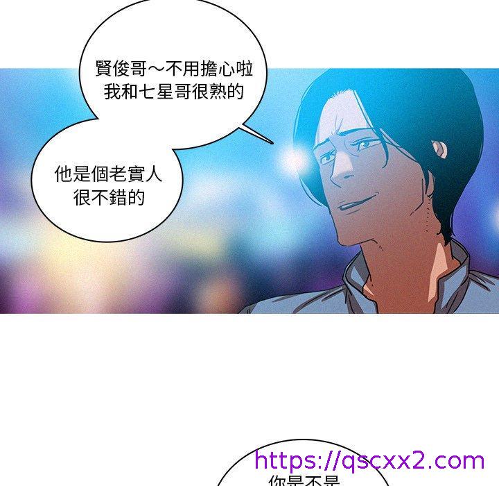 《迷失天堂》漫画最新章节迷失天堂-第 38 话免费下拉式在线观看章节第【54】张图片