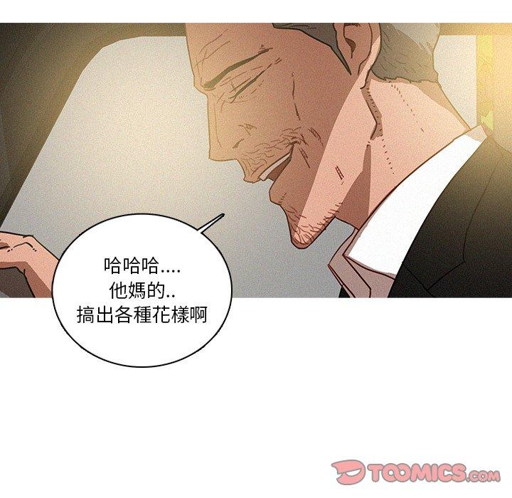 《迷失天堂》漫画最新章节迷失天堂-第 38 话免费下拉式在线观看章节第【39】张图片