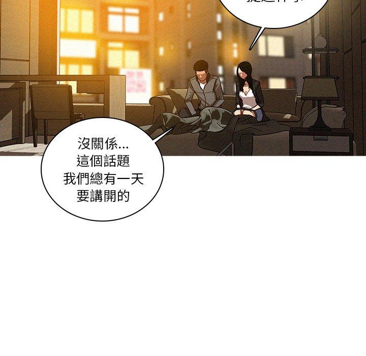 《迷失天堂》漫画最新章节迷失天堂-第 41 话免费下拉式在线观看章节第【25】张图片