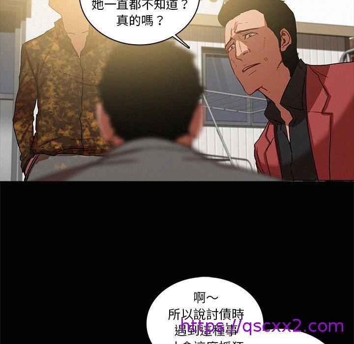 《迷失天堂》漫画最新章节迷失天堂-第 41 话免费下拉式在线观看章节第【70】张图片