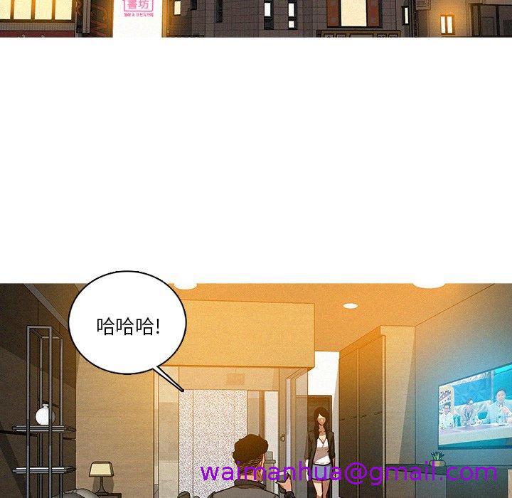 《迷失天堂》漫画最新章节迷失天堂-第 41 话免费下拉式在线观看章节第【2】张图片