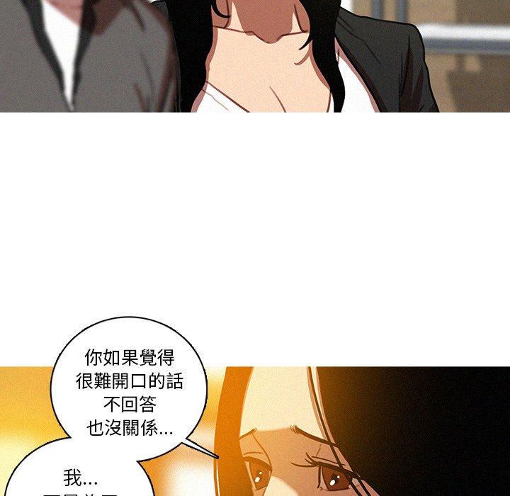 《迷失天堂》漫画最新章节迷失天堂-第 41 话免费下拉式在线观看章节第【17】张图片