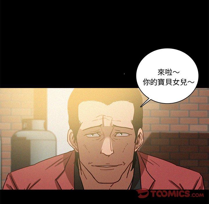 《迷失天堂》漫画最新章节迷失天堂-第 41 话免费下拉式在线观看章节第【55】张图片