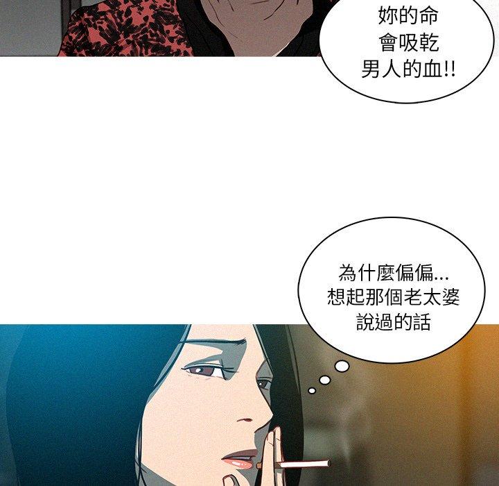 《迷失天堂》漫画最新章节迷失天堂-第 41 话免费下拉式在线观看章节第【40】张图片