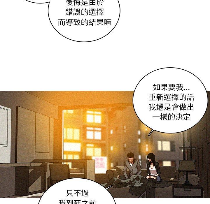 《迷失天堂》漫画最新章节迷失天堂-第 41 话免费下拉式在线观看章节第【21】张图片