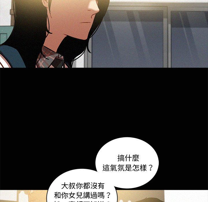 《迷失天堂》漫画最新章节迷失天堂-第 41 话免费下拉式在线观看章节第【69】张图片