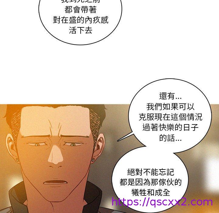 《迷失天堂》漫画最新章节迷失天堂-第 41 话免费下拉式在线观看章节第【22】张图片