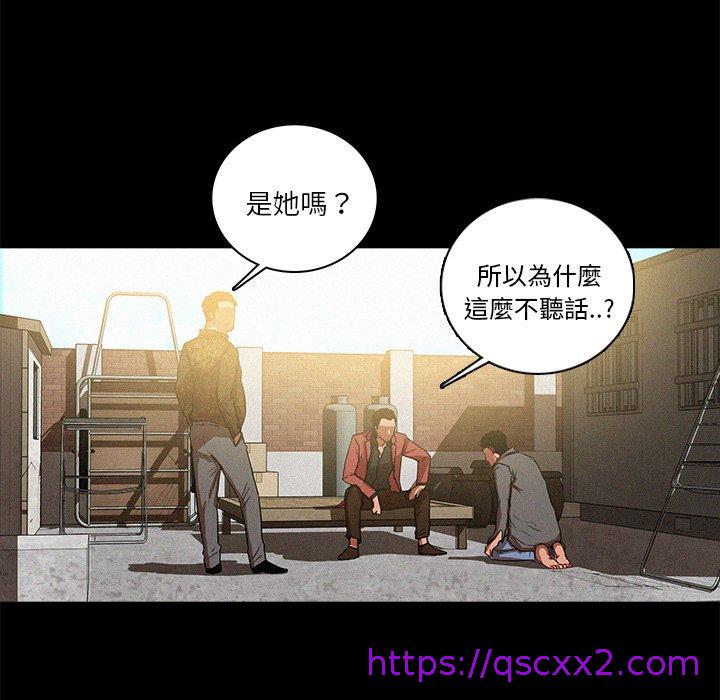 《迷失天堂》漫画最新章节迷失天堂-第 41 话免费下拉式在线观看章节第【54】张图片