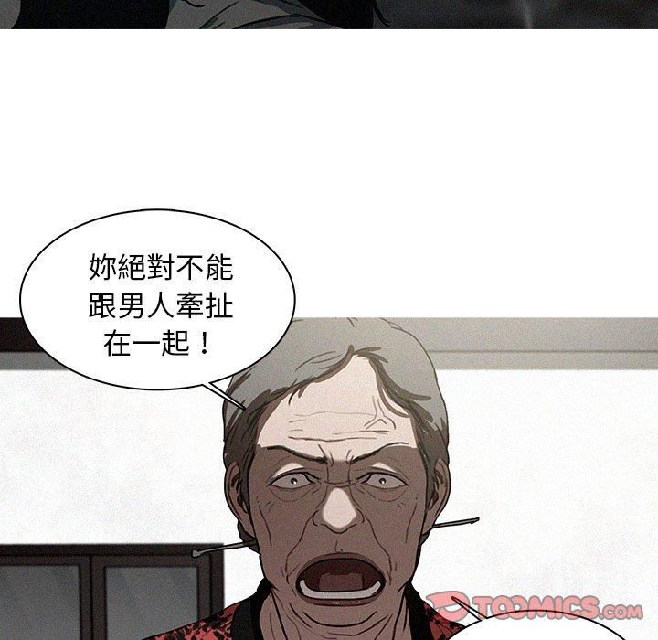 《迷失天堂》漫画最新章节迷失天堂-第 41 话免费下拉式在线观看章节第【39】张图片