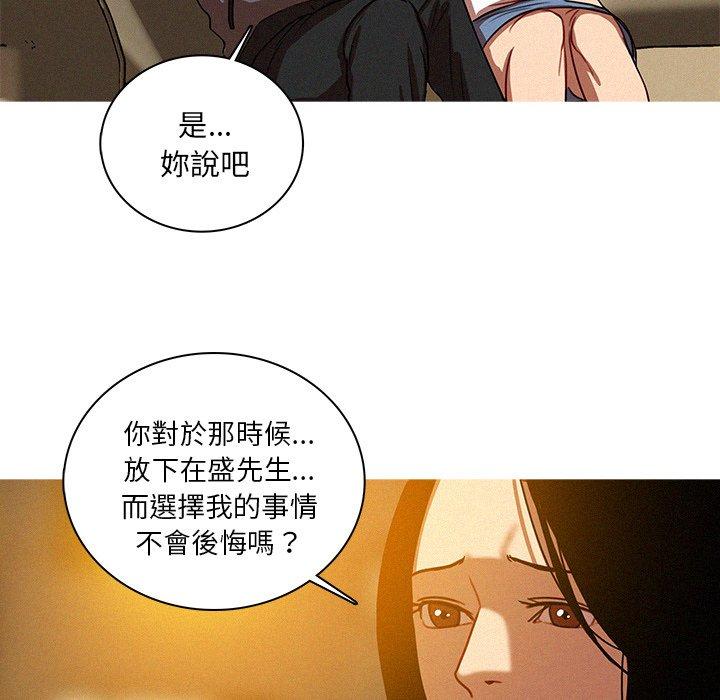 《迷失天堂》漫画最新章节迷失天堂-第 41 话免费下拉式在线观看章节第【11】张图片