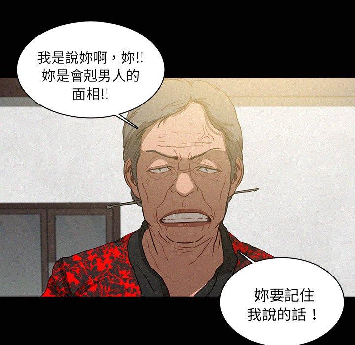 《迷失天堂》漫画最新章节迷失天堂-第 41 话免费下拉式在线观看章节第【43】张图片