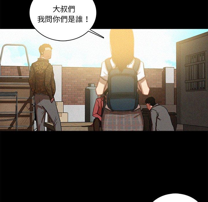 《迷失天堂》漫画最新章节迷失天堂-第 41 话免费下拉式在线观看章节第【61】张图片