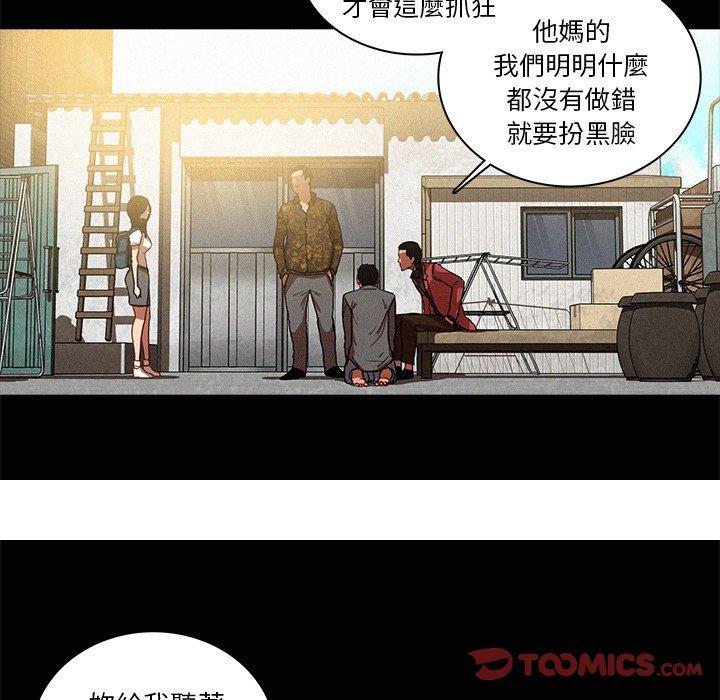 《迷失天堂》漫画最新章节迷失天堂-第 41 话免费下拉式在线观看章节第【71】张图片