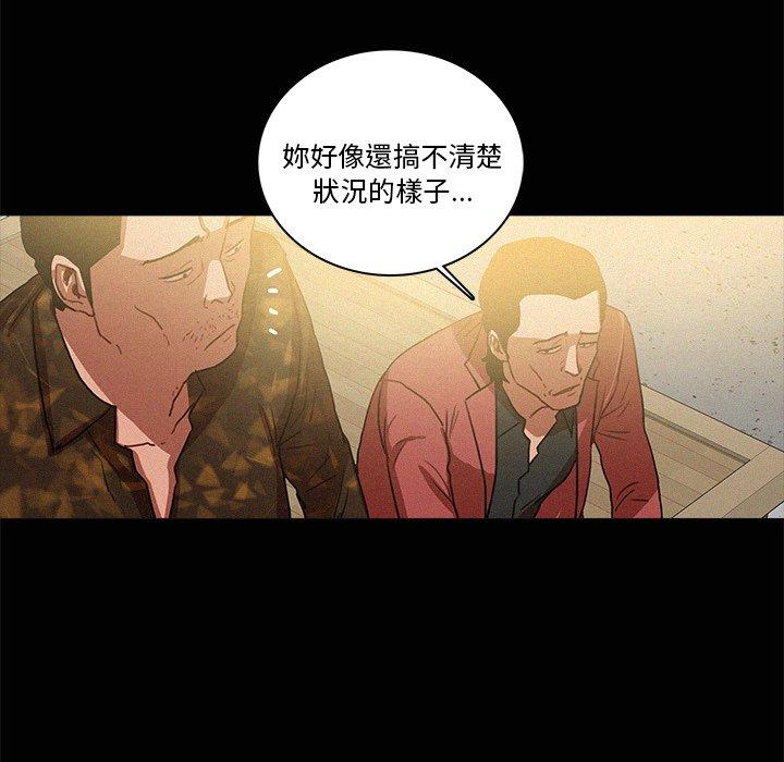 《迷失天堂》漫画最新章节迷失天堂-第 42 话免费下拉式在线观看章节第【19】张图片